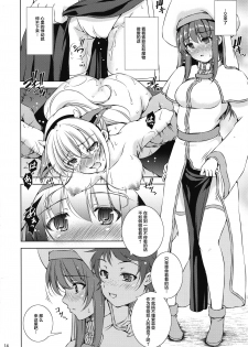 (C97) [Takane no hanazono (Takane)] Mon-han 2 ~ vs Sakunyuu! Minotaur!! ~[Chinese] [紫苑汉化组] - page 14