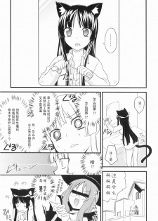 [Rotary Engine (Kannazuki Motofumi)] Mio-nyan! (K-ON!) [Chinese] [古早个人汉化] [Digital] - page 6