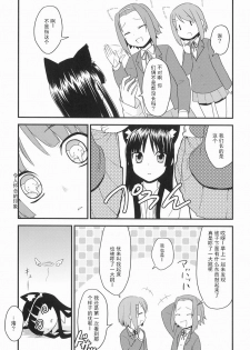 [Rotary Engine (Kannazuki Motofumi)] Mio-nyan! (K-ON!) [Chinese] [古早个人汉化] [Digital] - page 8