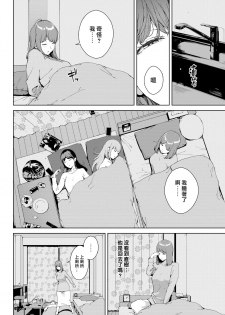 [Iwasaki Yuuki] Shiranai Kanshoku (COMIC BAVEL 2020-06) [Chinese] [漢化組漢化組×我尻故我在] [Digital] - page 2