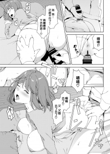 [Iwasaki Yuuki] Shiranai Kanshoku (COMIC BAVEL 2020-06) [Chinese] [漢化組漢化組×我尻故我在] [Digital] - page 13