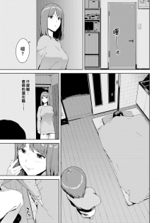 [Iwasaki Yuuki] Shiranai Kanshoku (COMIC BAVEL 2020-06) [Chinese] [漢化組漢化組×我尻故我在] [Digital] - page 3