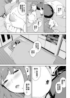 [Iwasaki Yuuki] Shiranai Kanshoku (COMIC BAVEL 2020-06) [Chinese] [漢化組漢化組×我尻故我在] [Digital] - page 5