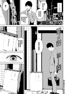 [Iwasaki Yuuki] Madobe no Onna (COMIC BAVEL 2020-09) [Chinese] [漢化組漢化組×我尻故我在] [Digital] - page 1