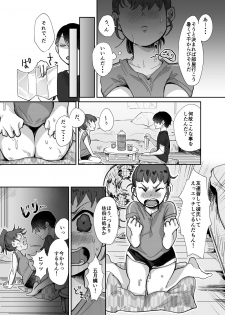 nana色トップス     近所の女子からの果たし状・・・? - page 4