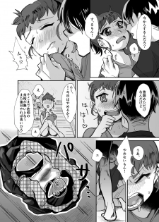 nana色トップス     近所の女子からの果たし状・・・? - page 5