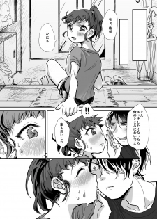 nana色トップス     近所の女子からの果たし状・・・? - page 18