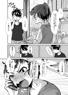 nana色トップス     近所の女子からの果たし状・・・? - page 19