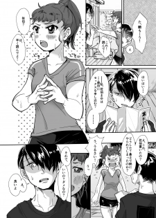 nana色トップス     近所の女子からの果たし状・・・? - page 3