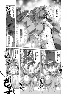 [KAMINENDO.CORP (Akazawa RED)] Oishii Gohan no Aru Machi 2 [Chinese] [零食汉化组] [Digital] - page 20