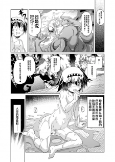 [KAMINENDO.CORP (Akazawa RED)] Oishii Gohan no Aru Machi 2 [Chinese] [零食汉化组] [Digital] - page 3