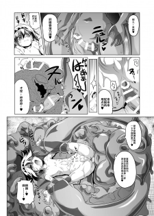 [KAMINENDO.CORP (Akazawa RED)] Oishii Gohan no Aru Machi 2 [Chinese] [零食汉化组] [Digital] - page 13