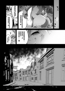 [KAMINENDO.CORP (Akazawa RED)] Oishii Gohan no Aru Machi 2 [Chinese] [零食汉化组] [Digital] - page 26