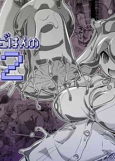 [KAMINENDO.CORP (Akazawa RED)] Oishii Gohan no Aru Machi 2 [Chinese] [零食汉化组] [Digital]