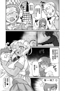 [Zettaizetumei] Zombitch Hazard! [Chinese] [零食汉化组] - page 4