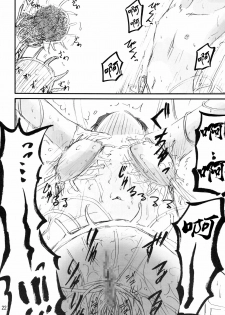 [Kamemushi (Kaminaru Fuyu)] Shokushu Dou [Chinese] [零食汉化组] [Digital] - page 21