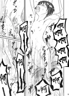 [Kamemushi (Kaminaru Fuyu)] Shokushu Dou [Chinese] [零食汉化组] [Digital] - page 18