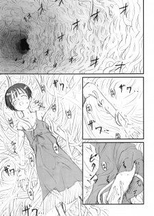[Kamemushi (Kaminaru Fuyu)] Shokushu Dou [Chinese] [零食汉化组] [Digital] - page 6