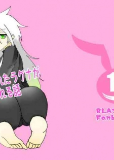 [ネモ] 媚薬を盛られたラグナがジンに襲われる話 (Blazblue) [Digital]