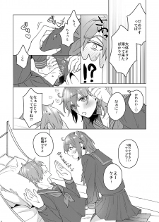 [Rectorica (sakumichi)] Ore no Master ga Josou o Susumete kuru Ken ni Tsuite (Fate/Grand Order) [Digital] - page 8