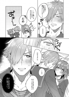 [Rectorica (sakumichi)] Ore no Master ga Josou o Susumete kuru Ken ni Tsuite (Fate/Grand Order) [Digital] - page 11