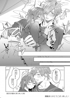 [Rectorica (sakumichi)] Ore no Master ga Josou o Susumete kuru Ken ni Tsuite (Fate/Grand Order) [Digital] - page 18