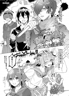 [Rectorica (sakumichi)] Ore no Master ga Josou o Susumete kuru Ken ni Tsuite (Fate/Grand Order) [Digital] - page 3