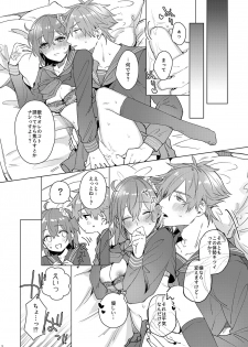 [Rectorica (sakumichi)] Ore no Master ga Josou o Susumete kuru Ken ni Tsuite (Fate/Grand Order) [Digital] - page 12