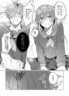 [Rectorica (sakumichi)] Ore no Master ga Josou o Susumete kuru Ken ni Tsuite (Fate/Grand Order) [Digital] - page 7