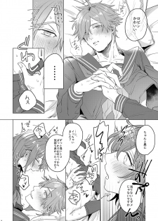 [Rectorica (sakumichi)] Ore no Master ga Josou o Susumete kuru Ken ni Tsuite (Fate/Grand Order) [Digital] - page 16