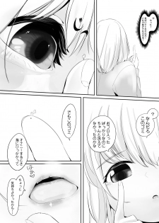 [Marushamo] Tomodachi no Mama to Himitsu no Oshioki Shukushou Play Ge - page 20