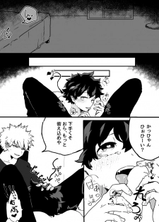 [Ahiru to Kinoko no Mori (Kinoko)] Onakaippai no Ai o Choudai (Boku no Hero Academia) [Digital] - page 3