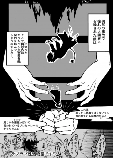 [Ahiru to Kinoko no Mori (Kinoko)] Onakaippai no Ai o Choudai (Boku no Hero Academia) [Digital] - page 2