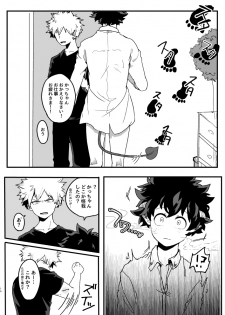 [Ahiru to Kinoko no Mori (Kinoko)] Onakaippai no Ai o Choudai (Boku no Hero Academia) [Digital] - page 14