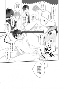 [capriccioso (Actus)] Perfume Potion Panic!! (A3!) [Digital] - page 23