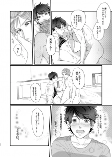 [capriccioso (Actus)] Perfume Potion Panic!! (A3!) [Digital] - page 21