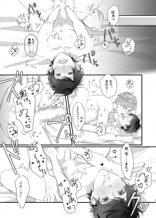 [capriccioso (Actus)] Perfume Potion Panic!! (A3!) [Digital] - page 24