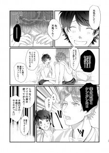 [capriccioso (Actus)] Perfume Potion Panic!! (A3!) [Digital] - page 28
