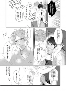 [capriccioso (Actus)] Perfume Potion Panic!! (A3!) [Digital] - page 9
