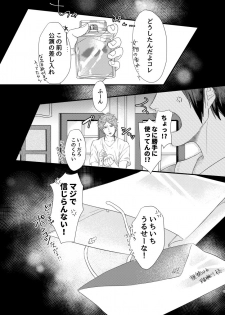 [capriccioso (Actus)] Perfume Potion Panic!! (A3!) [Digital] - page 2