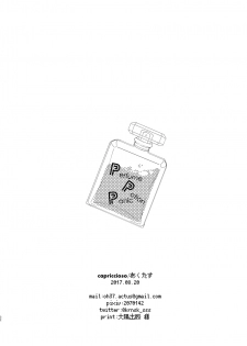 [capriccioso (Actus)] Perfume Potion Panic!! (A3!) [Digital] - page 31