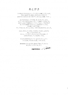 [capriccioso (Actus)] Perfume Potion Panic!! (A3!) [Digital] - page 30
