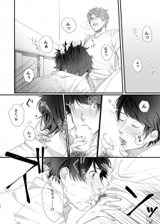 [capriccioso (Actus)] Perfume Potion Panic!! (A3!) [Digital] - page 11