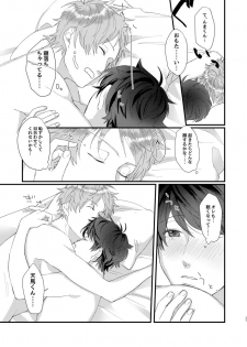 [capriccioso (Actus)] Perfume Potion Panic!! (A3!) [Digital] - page 26
