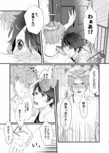 [capriccioso (Actus)] Perfume Potion Panic!! (A3!) [Digital] - page 8