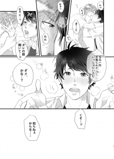 [capriccioso (Actus)] Perfume Potion Panic!! (A3!) [Digital] - page 10