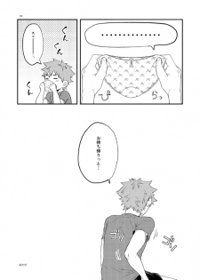 [Parade (Isoya Kashi)] Panty Party (Haikyuu!!) [Digital] - page 15