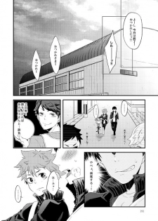 [Parade (Isoya Kashi)] Lovely Baby (Haikyuu!!) [Digital] - page 3