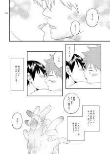 [Parade (Isoya Kashi)] Lovely Baby (Haikyuu!!) [Digital] - page 35