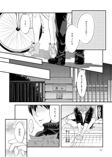 [Parade (Isoya Kashi)] Lovely Baby (Haikyuu!!) [Digital] - page 5